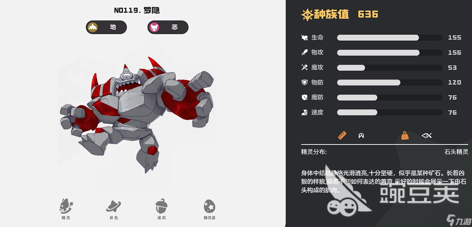 洛克王国世界图鉴介绍 洛克王国世界强势精灵推荐