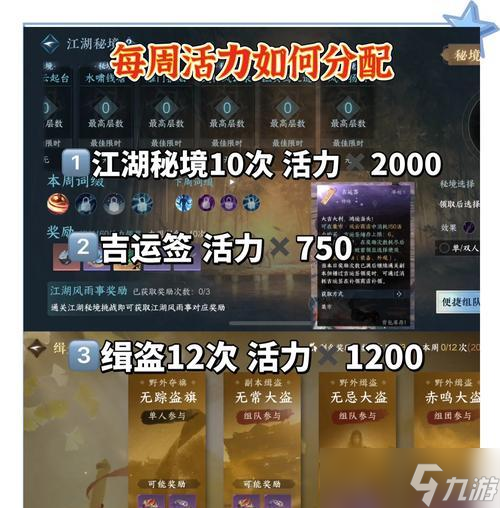 逆水寒隱藏奇遇任務(wù)攻略（逆水寒隱藏奇遇任務(wù)攻略）