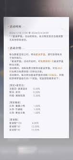 差不多高手游戏日常任务怎么做