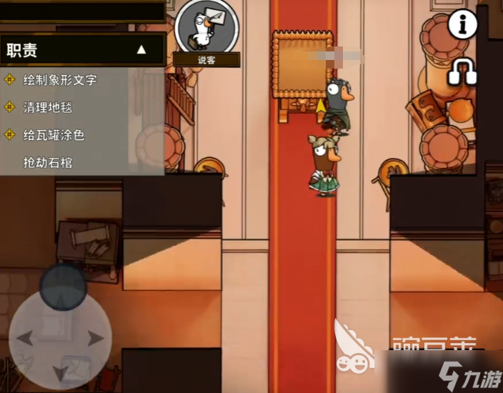 鹅鸭杀说客角色玩法介绍 鹅鸭杀说客怎么操作