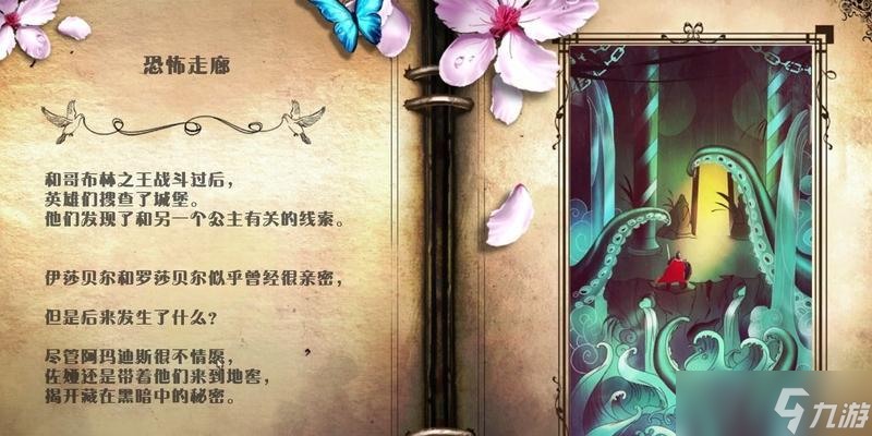 《三位一體2》游戲全人物技能翻譯一覽（探索技能多樣性）