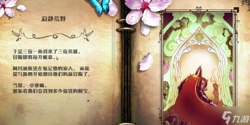 《三位一體2》游戲全人物技能翻譯一覽（探索技能多樣性）