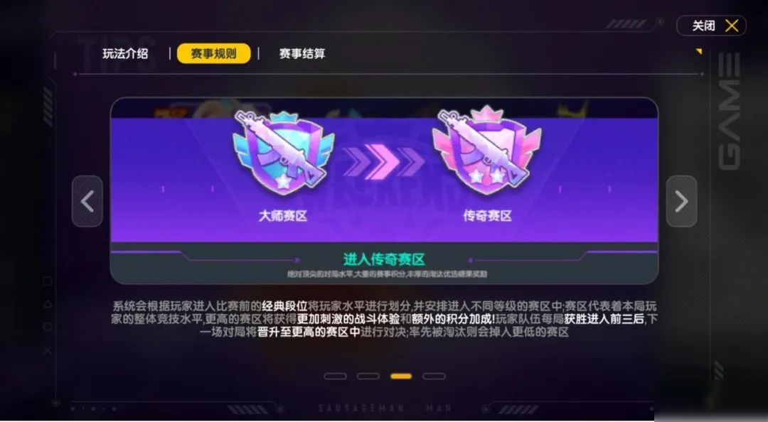 【賽事】第二屆巔峰群星賽開幕在即，爭奪榮耀和海量糖果獎勵吧