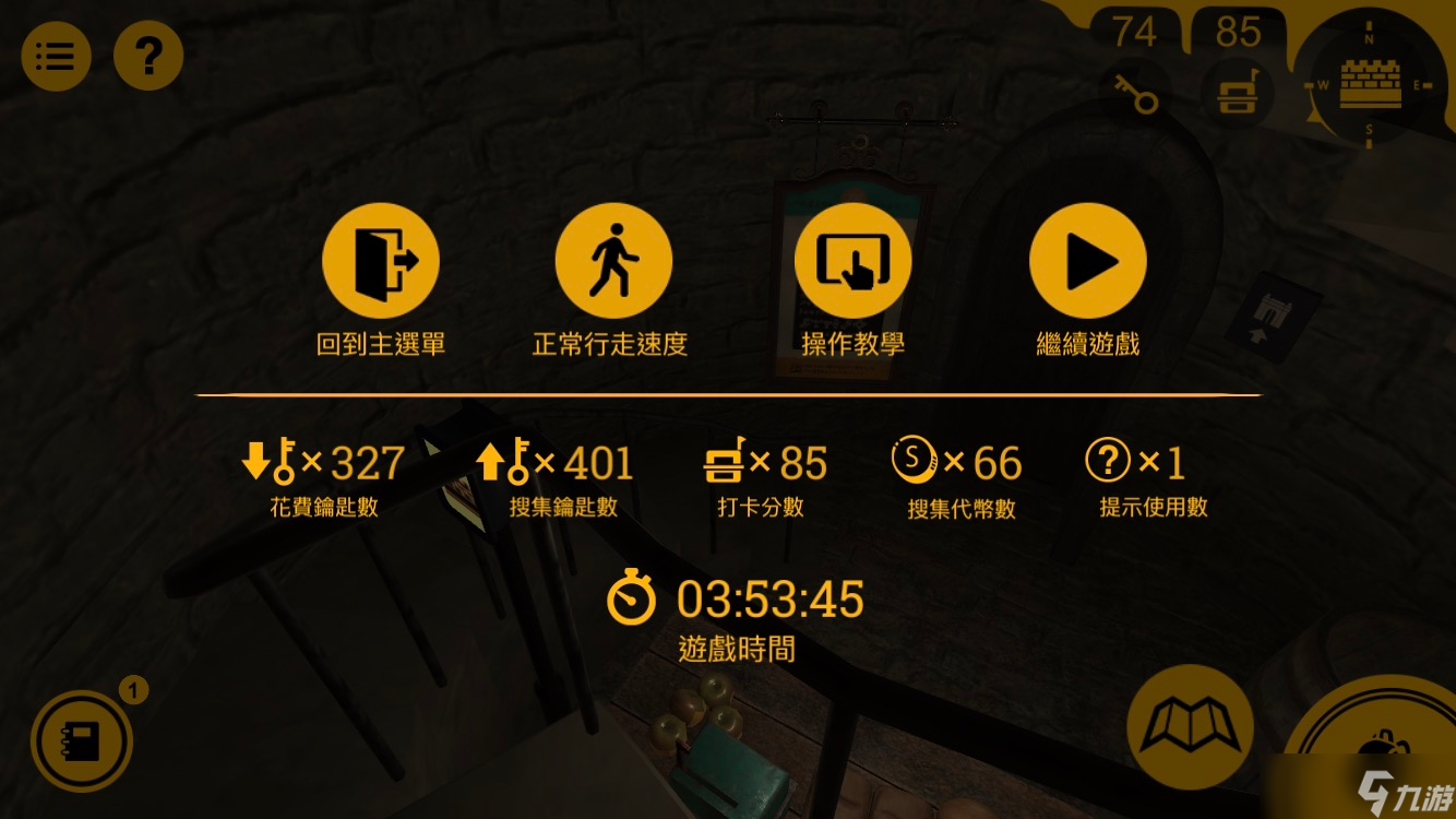 巷弄探险通关简易攻略