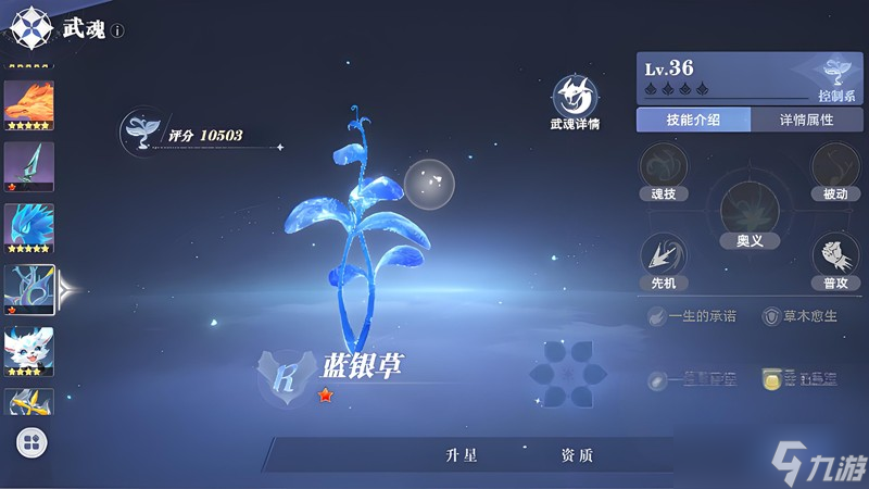 斗罗大陆猎魂世界怎么配队 强力阵容搭配推荐