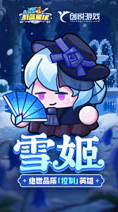 永遠(yuǎn)的蔚藍(lán)星球雪姬技能是什么