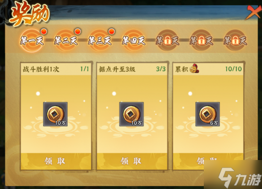 【新忍攻略】濃霧難覓行蹤，領(lǐng)略桃地再不斬「穢土轉(zhuǎn)生」的刀法！
