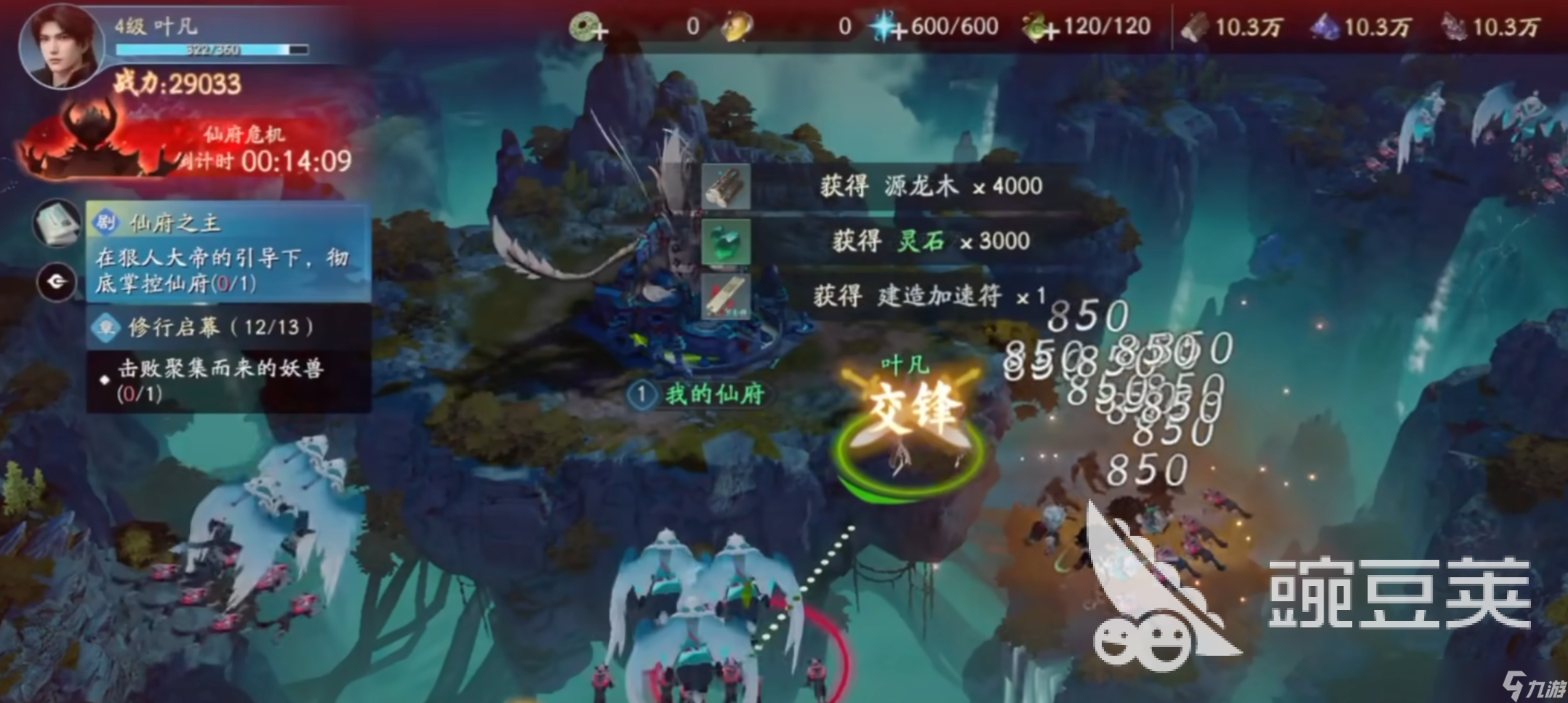 遮天世界好玩吗 遮天世界游戏下载地址