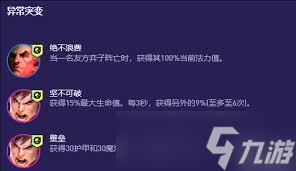 云顶之弈 13.3 惊爆 外交乌鸦阵容超神玩法大