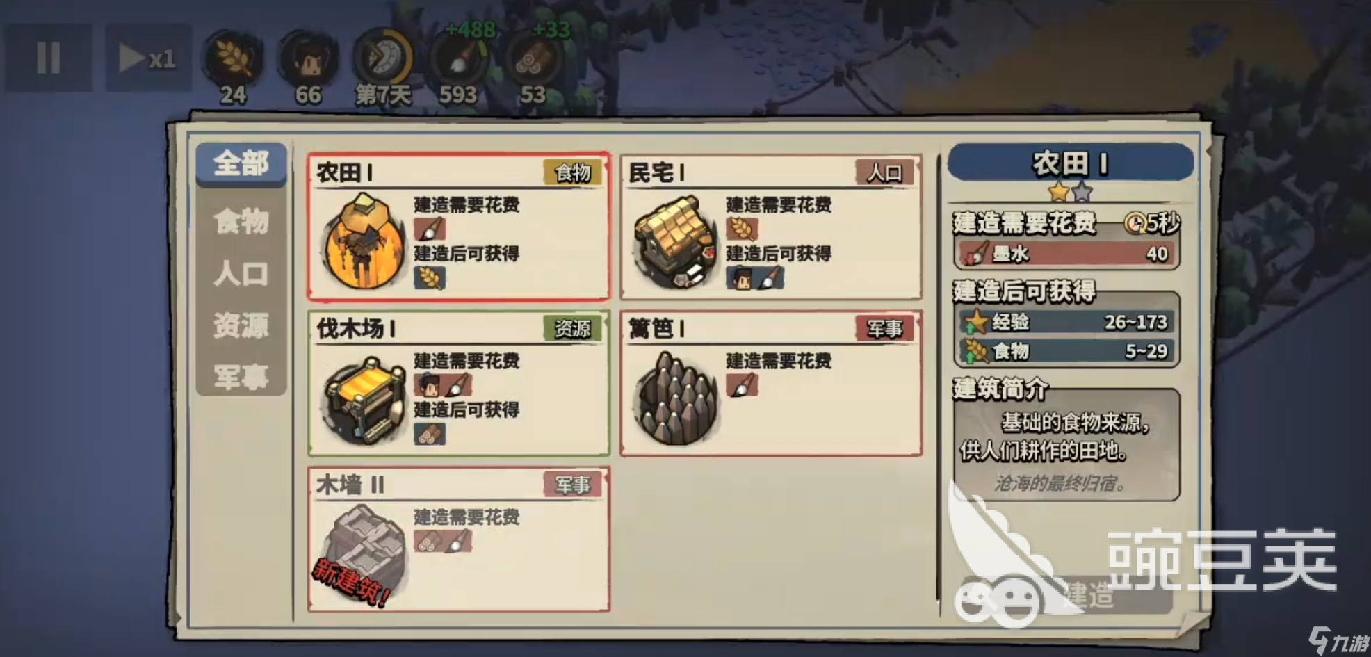 墨守孤城机动堡垒队怎么搭配 墨守孤城机动堡垒队介绍