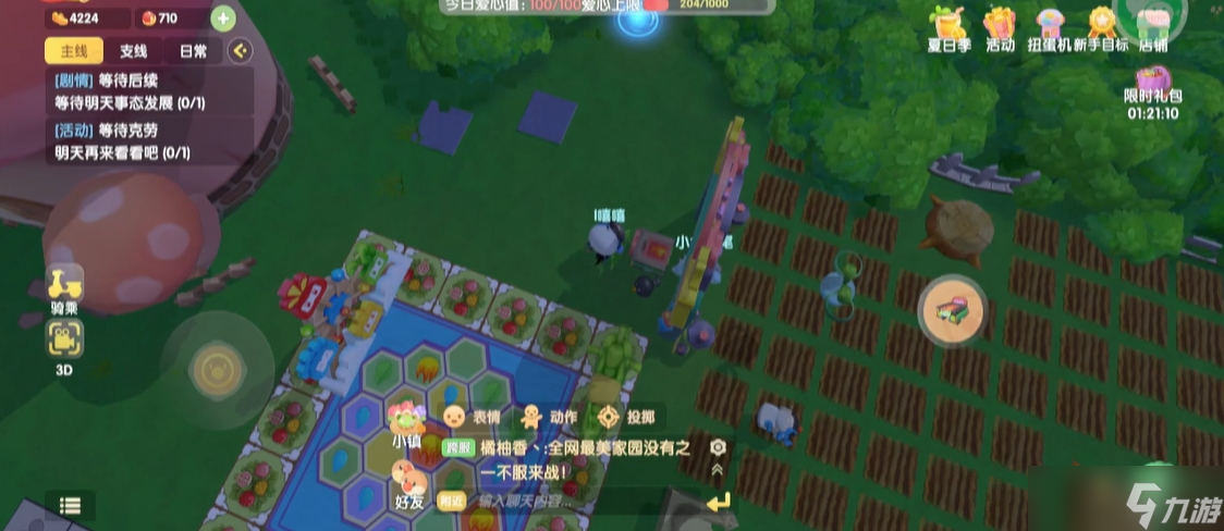 摩爾莊園手游怎么更改自己的傳送門