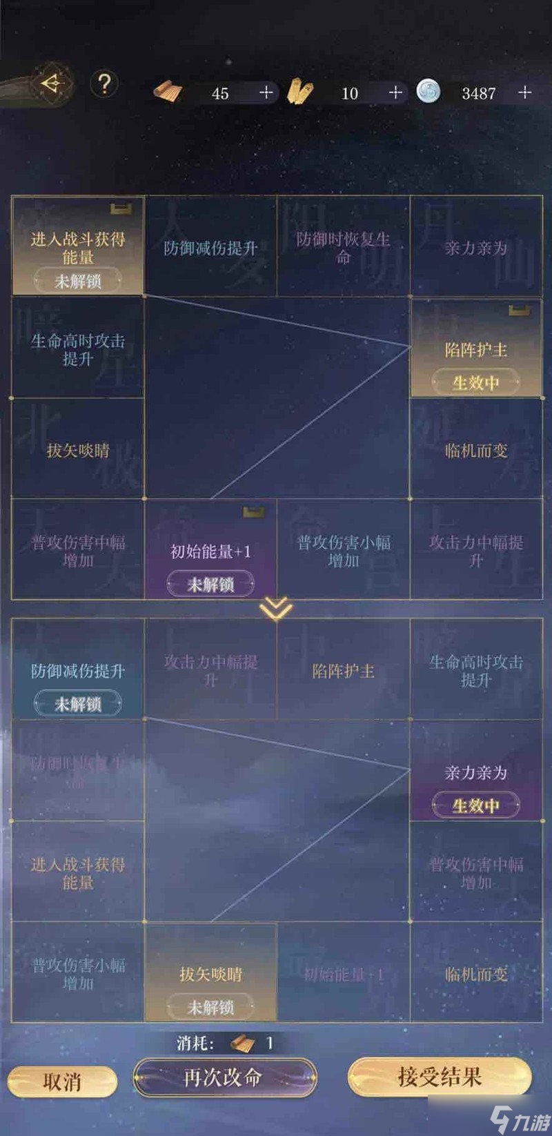 如鳶洗命盤三金小竅門 如鳶密探命盤怎么洗攻略