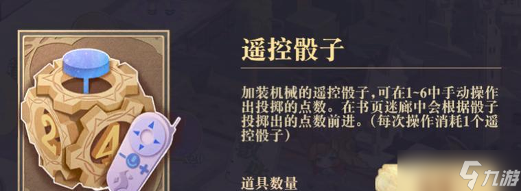 《以幻书启世录量子骰子》详细玩法技巧（探索无限可能的幻想世界）