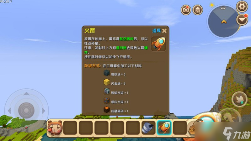 迷你世界怎么獲得巖石碎片 萌眼星巖石碎片獲取攻略