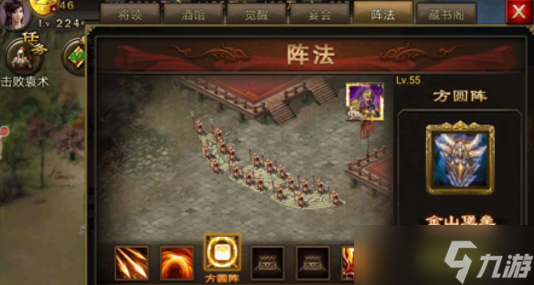 攻城掠地方圆阵怎么用