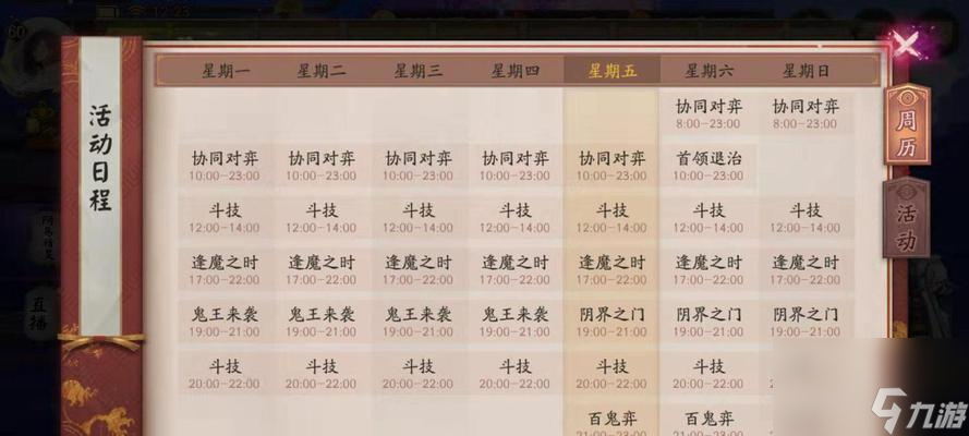 阴阳师潮汐奖励如何获得？需要满足哪些条件？