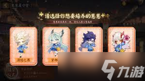 陰陽(yáng)師崽崽夏令營(yíng)活動(dòng)玩法是什么