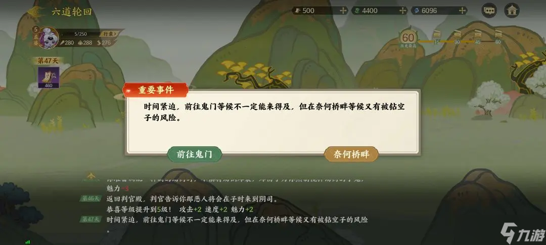 指尖山海孟婆篇速通攻略