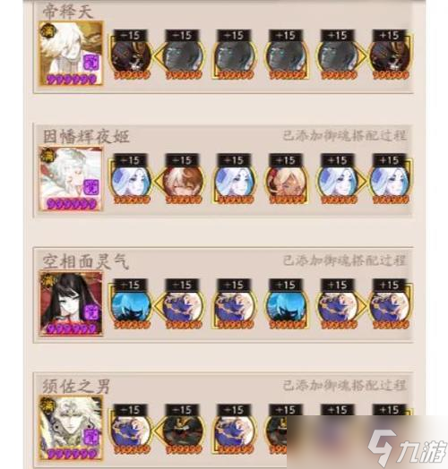 陰陽師探索28章的開啟條件是什么？