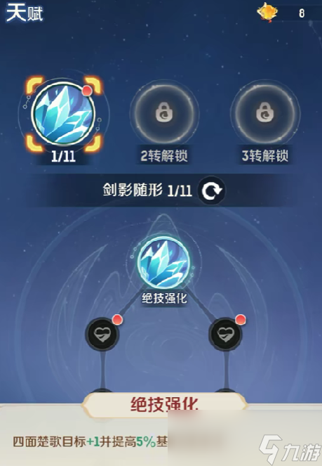《灵兽大冒险》方寸山天赋加法攻略