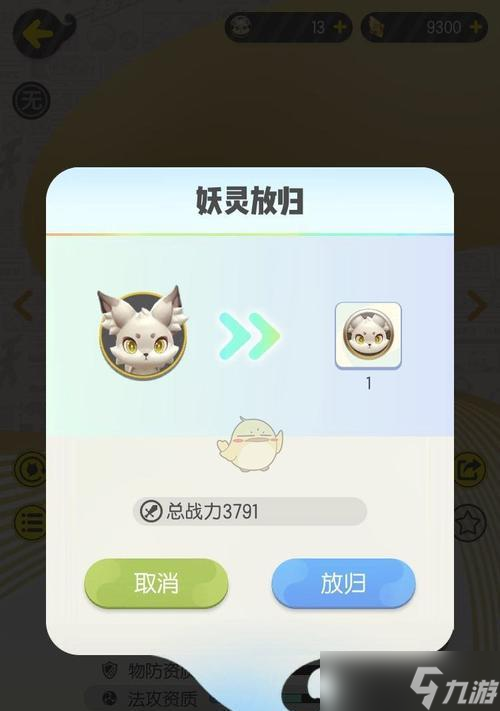 《以一起来捉妖更改外观方法的设置及主题探索》（一起来捉妖外观设置的灵活性与创造性）
