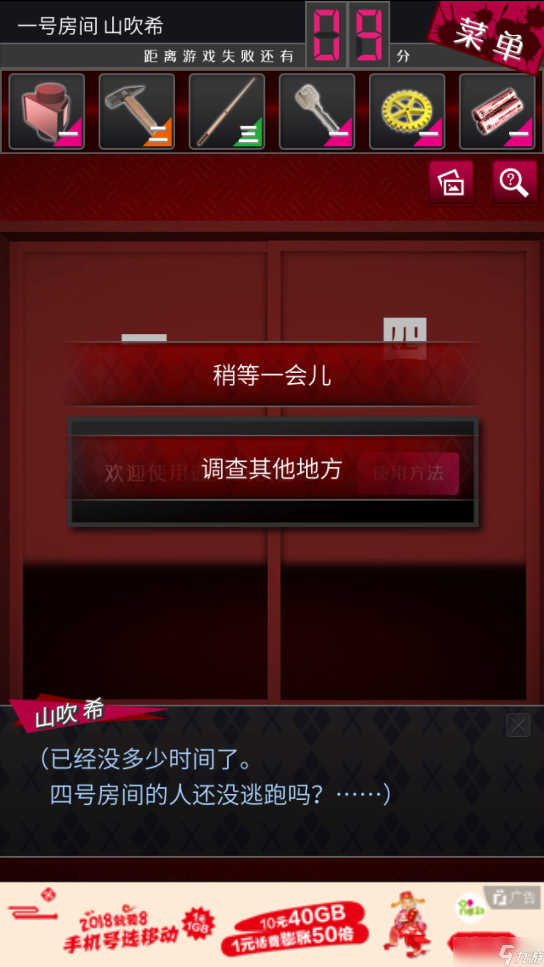 辯駁偵探【攻略】逃脫偵探少女 完整攻略(除DLC外更新完畢)