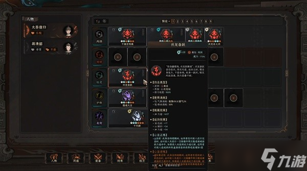 《太吾繪卷》正式版武學(xué)搭配心得：打造個(gè)性化戰(zhàn)斗風(fēng)格