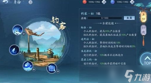 新笑傲江湖恒山选择什么身份