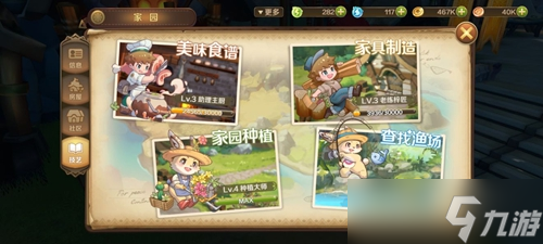 探尋龍域家園中的神秘商店