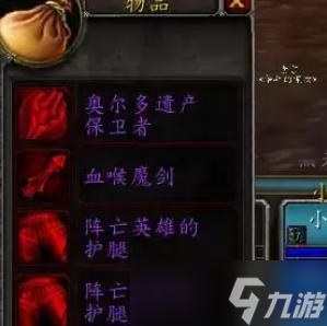 魔獸世界TBC T4裝備掉落機制全解析