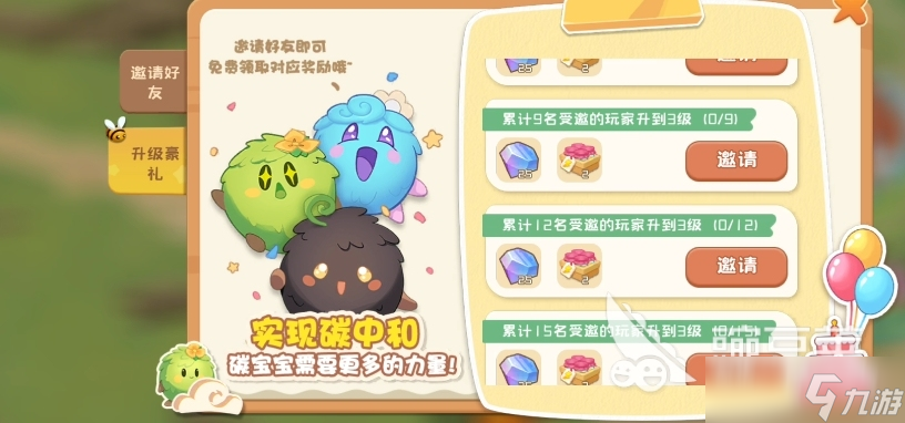 碳碳岛游戏攻略分享 碳碳岛手游新手开局指南
