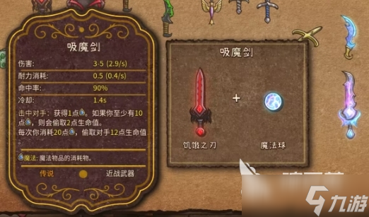 背包乱斗多少钱 背包乱斗手游需要收费吗