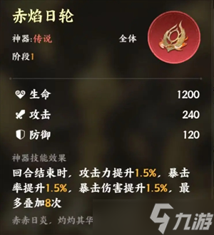 指间山海幻灵龙女解析