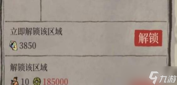 江南百景圖新區(qū)域解鎖