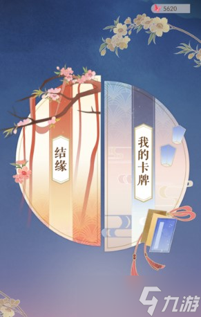 遇見逆水寒怎么進(jìn)行情絲強(qiáng)化