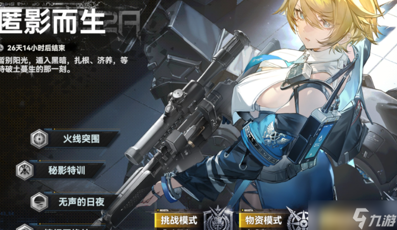 少女前线玉玲珑怎么获得