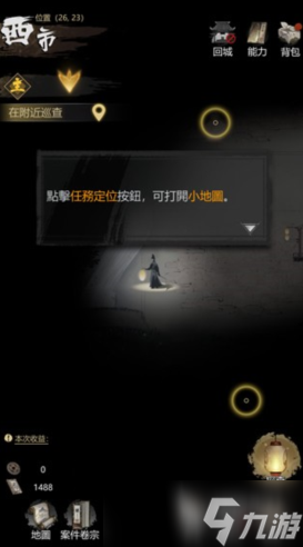 神探诡事录探查玩法 神探诡事录探查怎么玩