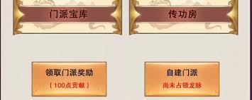 想不想修真怎么占领龙脉