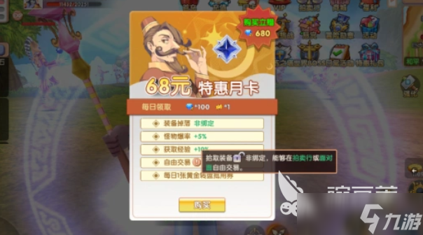 飞飞重逢氪金吗 飞飞重逢氪金攻略