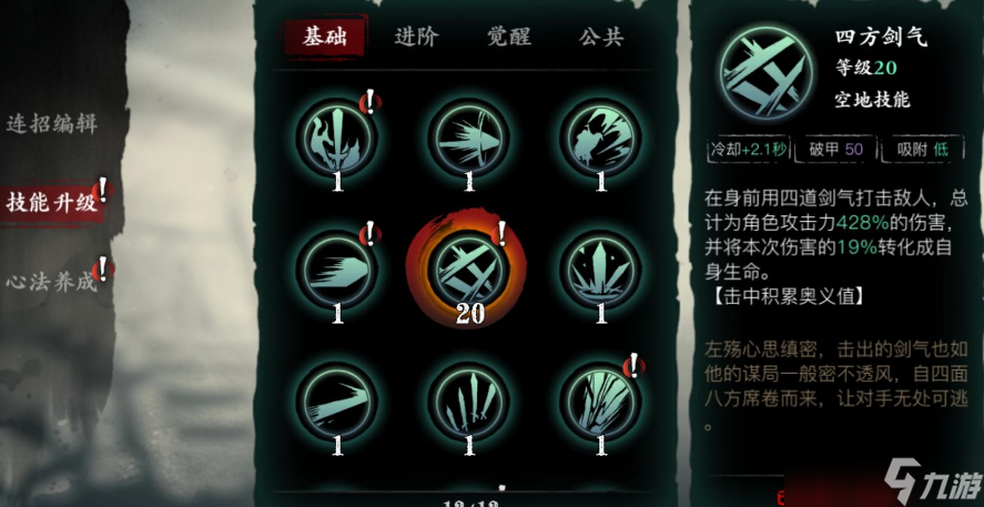 影之刃三如何開啟輕羽