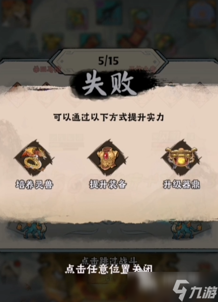 神器傳說暴擊流攻略 神器傳說暴擊流玩法介紹