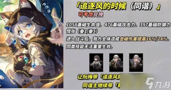 崩壞星穹鐵道3.4版本大月卡新增光錐選擇推薦