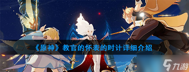 探索原神时之沙圣遗物详情