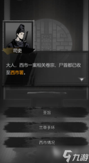 神探诡事录派遣玩法 神探诡事录派遣怎么玩