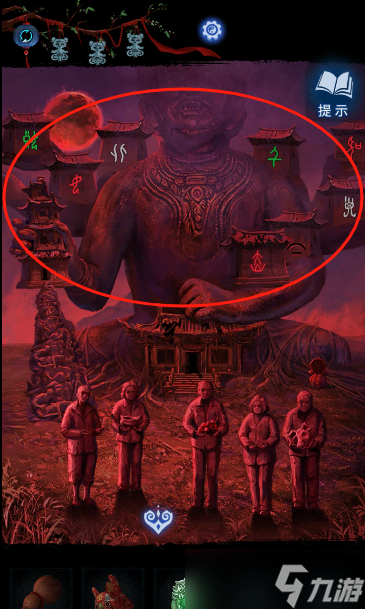 纸嫁衣8第五章通关攻略