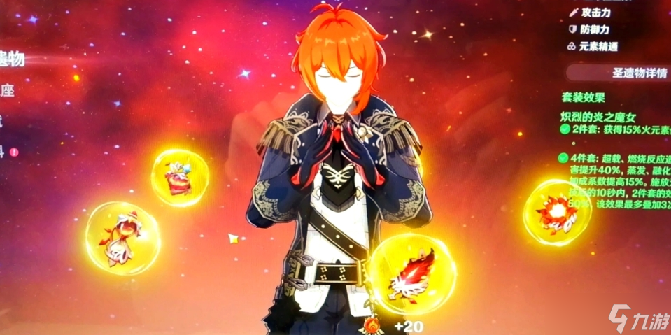 <a id='link_pop' class='keyword-tag' href='https://www.9game.cn/yuanshen/'>原神</a>迪卢克怎么毕业