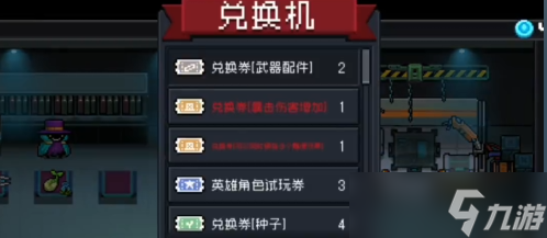 元气骑士蓝币买什么好