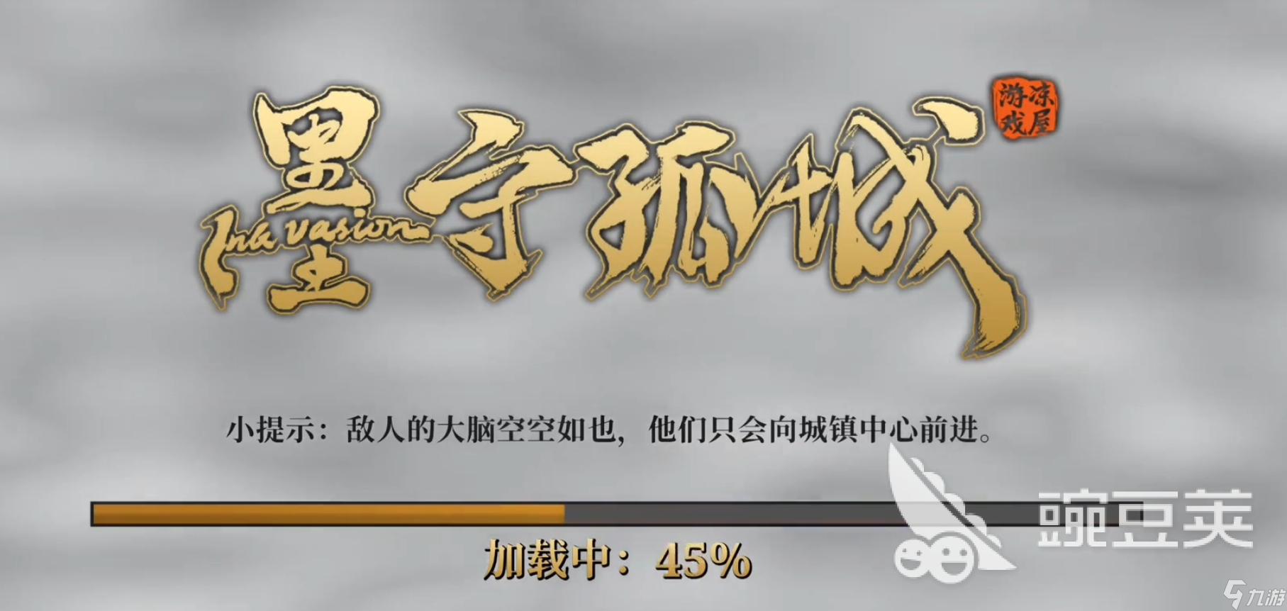 墨守孤城机动堡垒队怎么搭配 墨守孤城机动堡垒队介绍