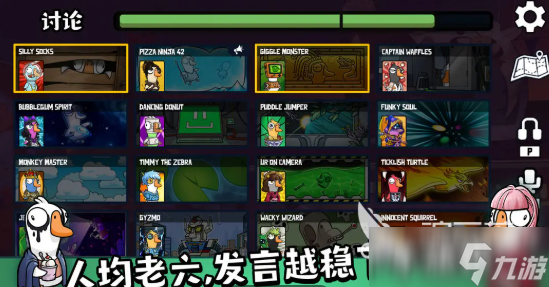鹅鸭杀有几种模式 鹅鸭杀手游模式介绍