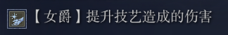 艾爾登法環(huán)黑夜君臨女爵怎么玩